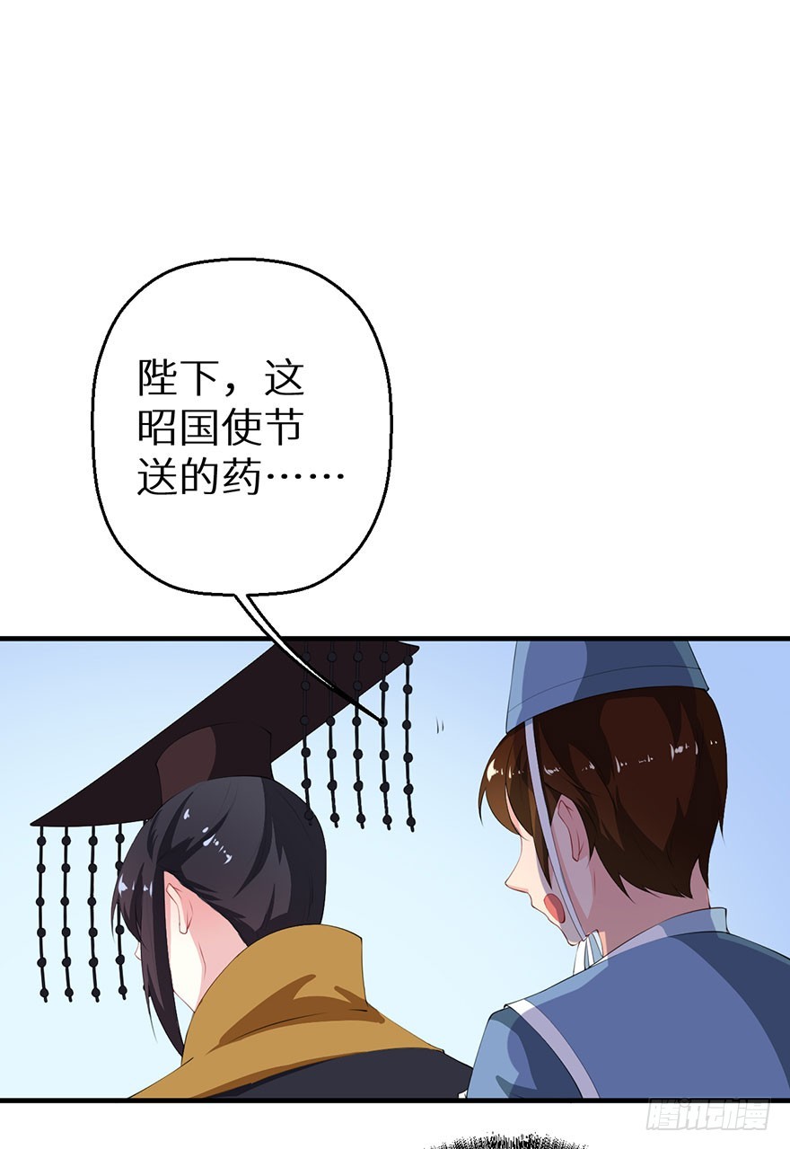 061逃婚的君王-第62话