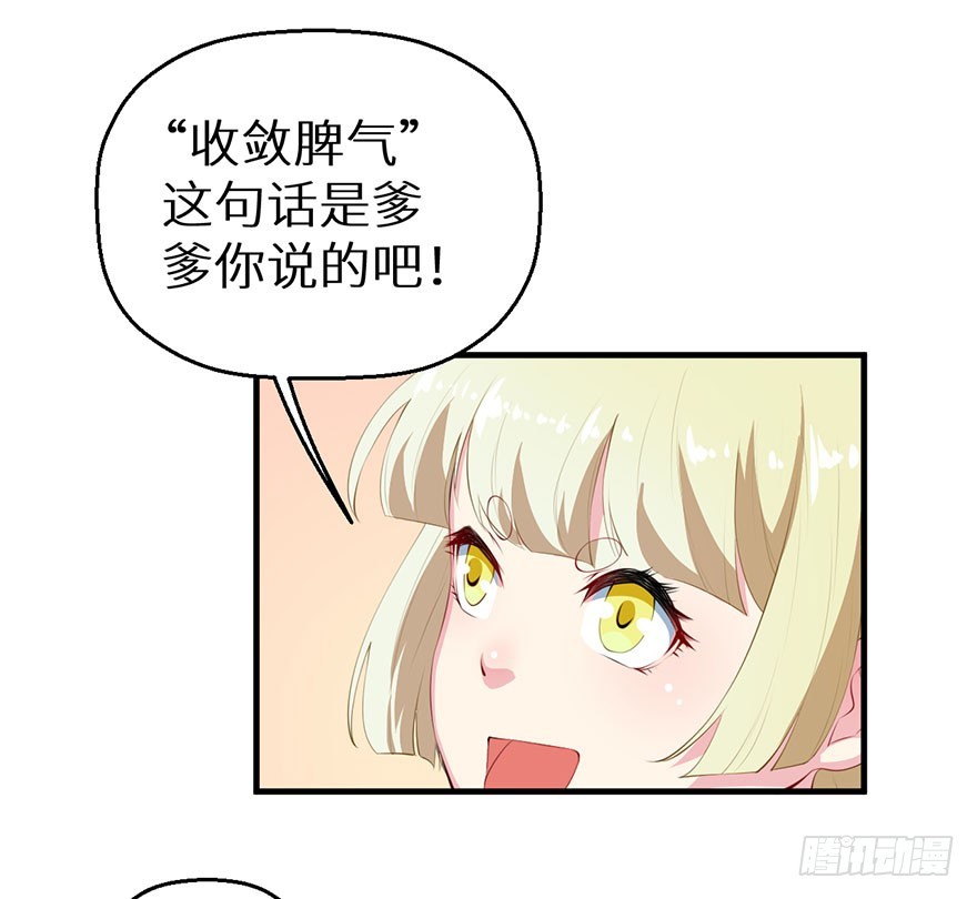 061逃婚的君王-第62话