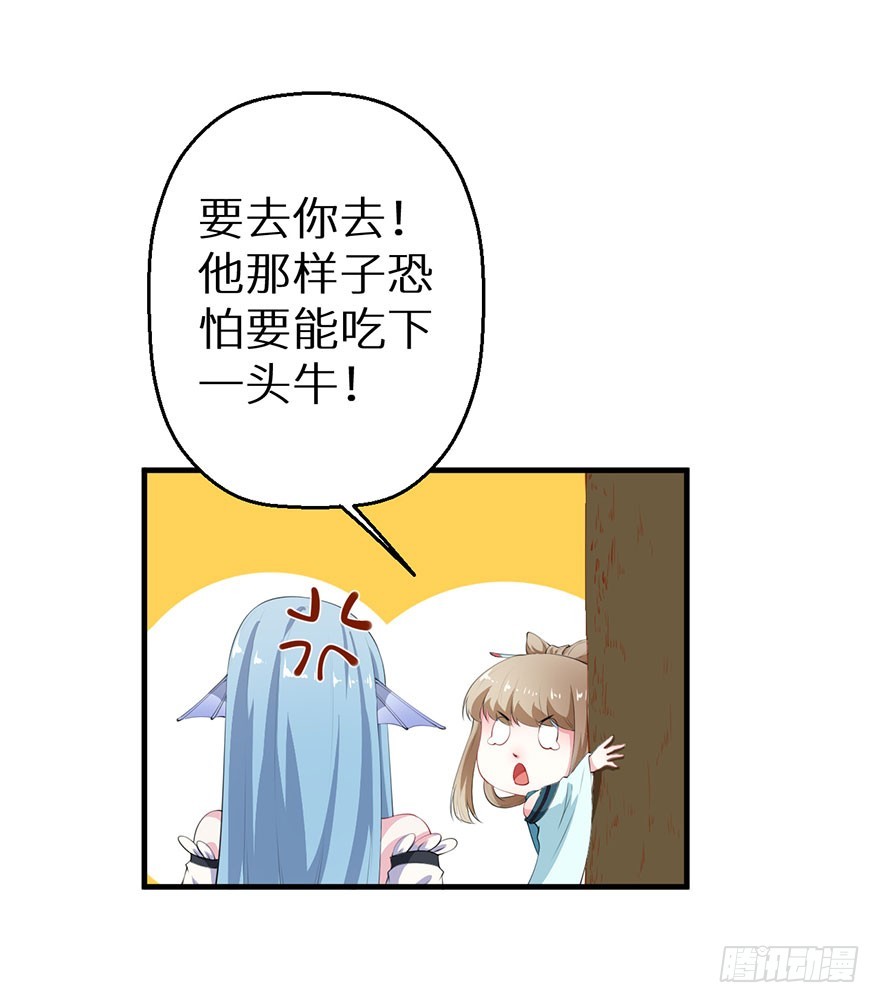 063九尾幻形-第64话