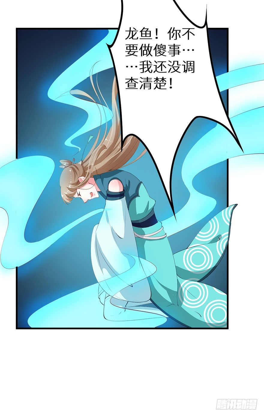 063九尾幻形-第64话