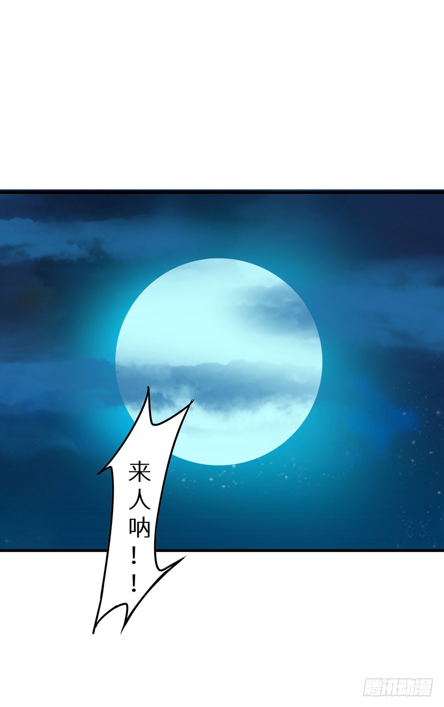 063九尾幻形-第64话
