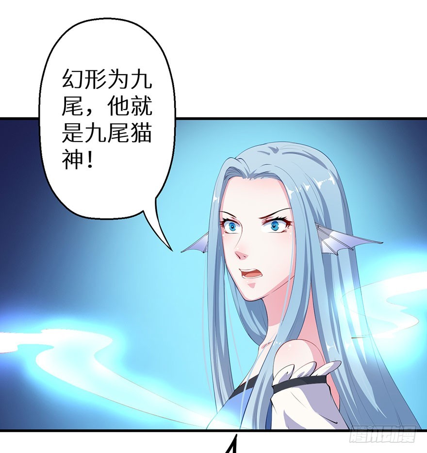 063九尾幻形-第64话