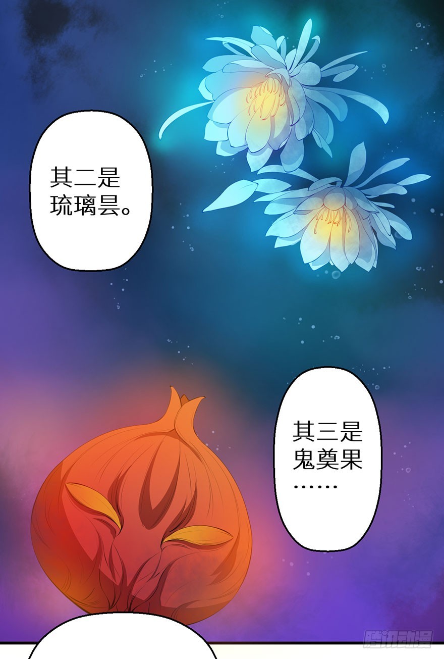 065胎毒的解药？-第66话