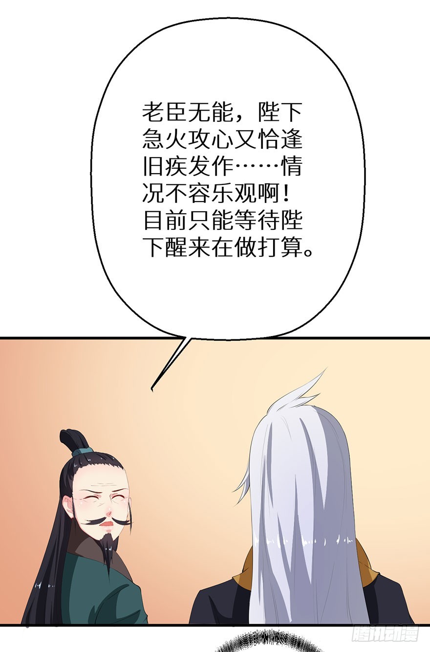 065胎毒的解药？-第66话