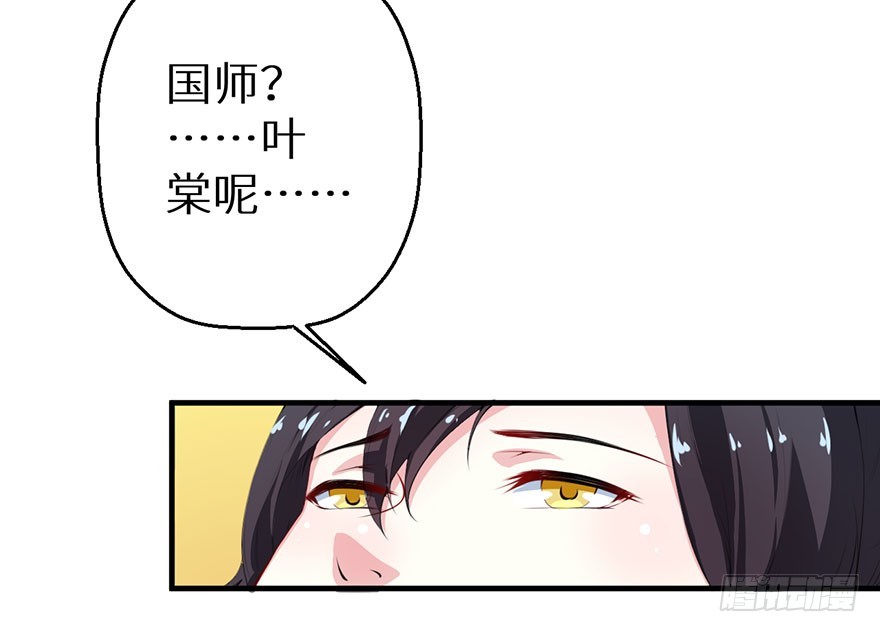 065胎毒的解药？-第66话