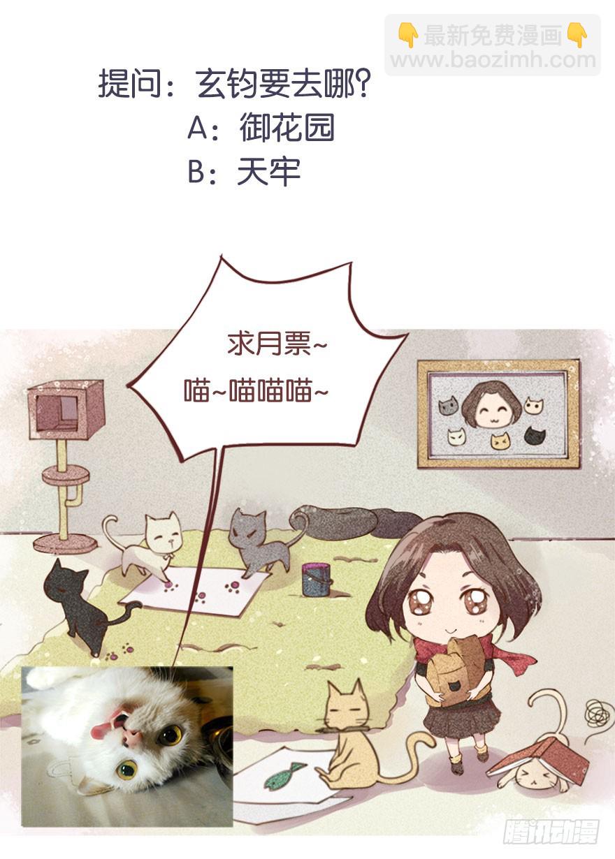 065胎毒的解药？-第66话