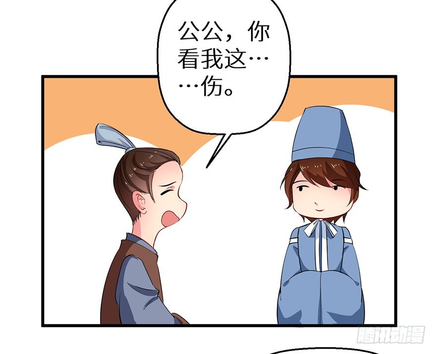 067他为她上药-第68话