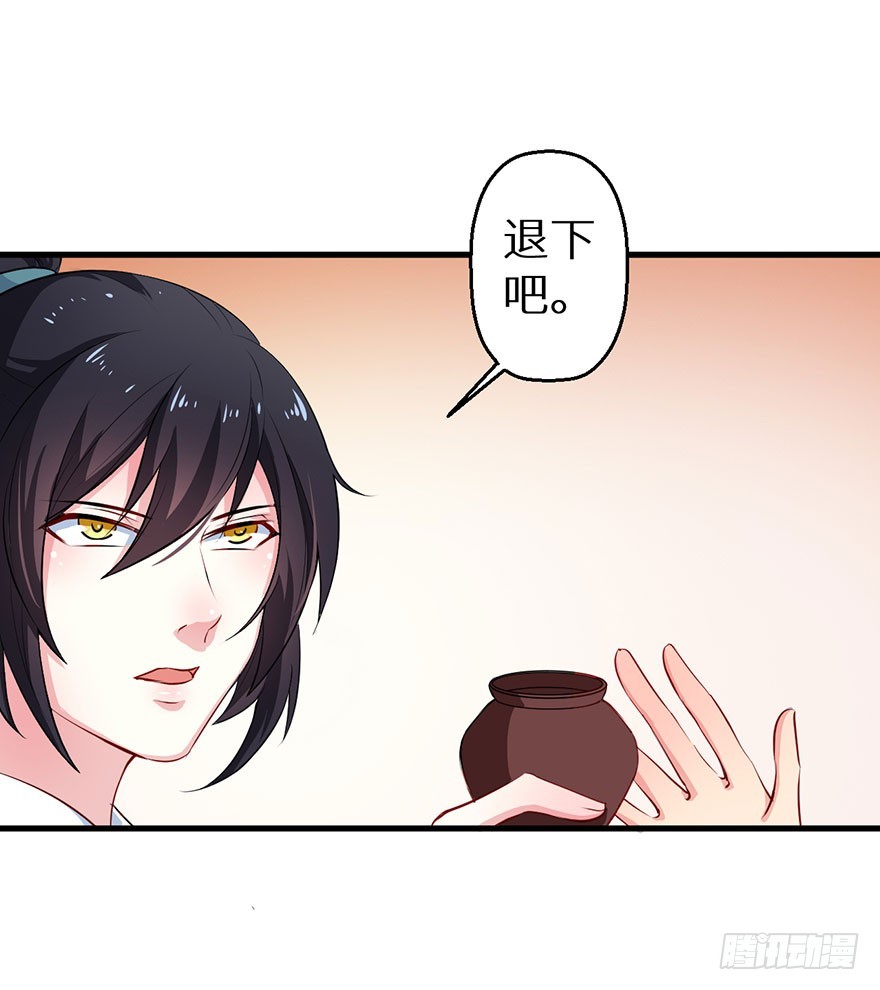 067他为她上药-第68话