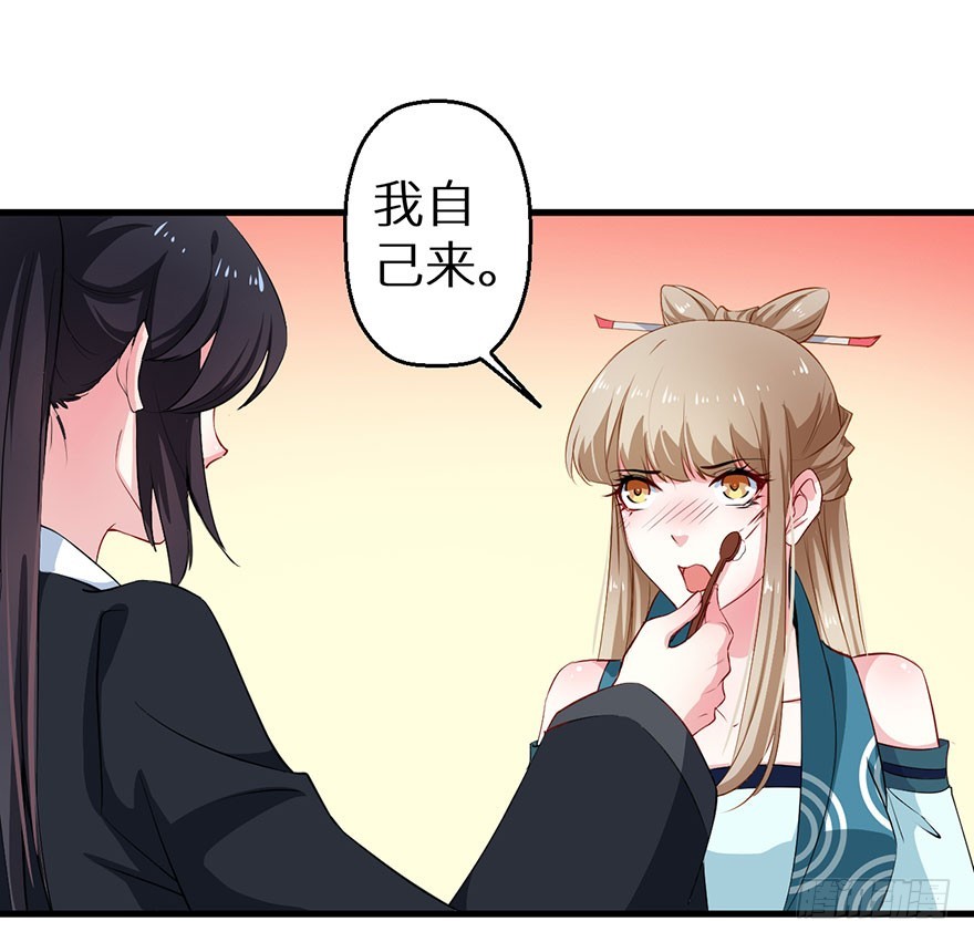067他为她上药-第68话