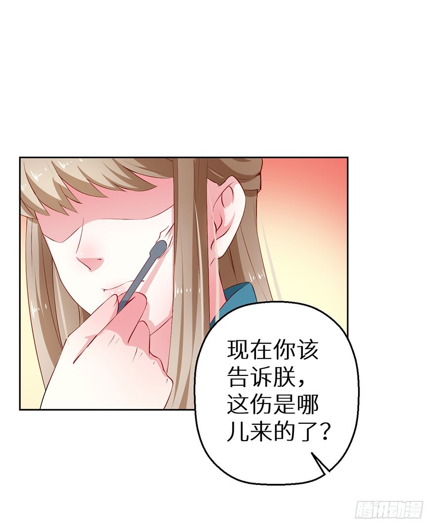 067他为她上药-第68话