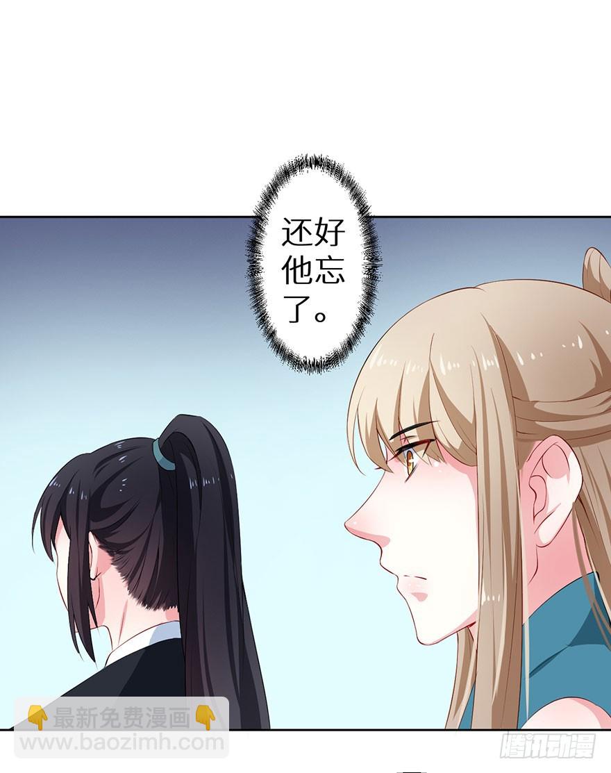 067他为她上药-第68话