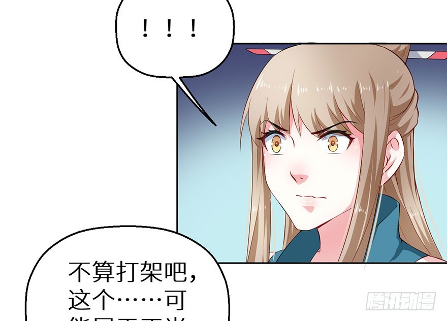 067他为她上药-第68话