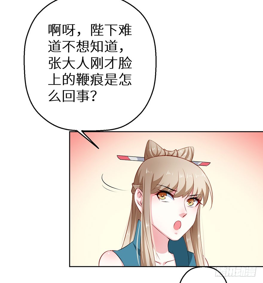 067他为她上药-第68话