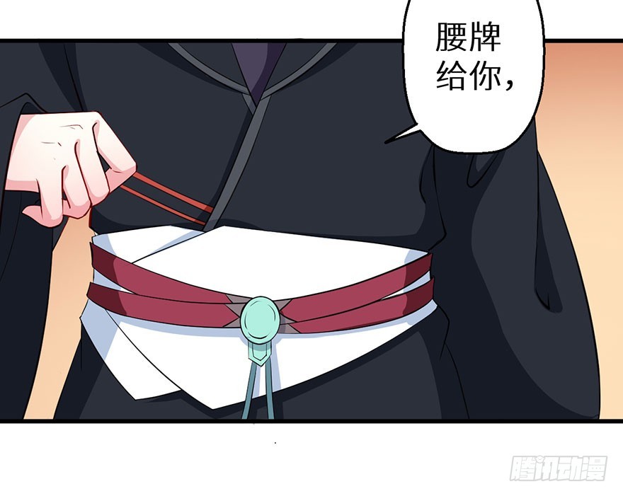 067他为她上药-第68话