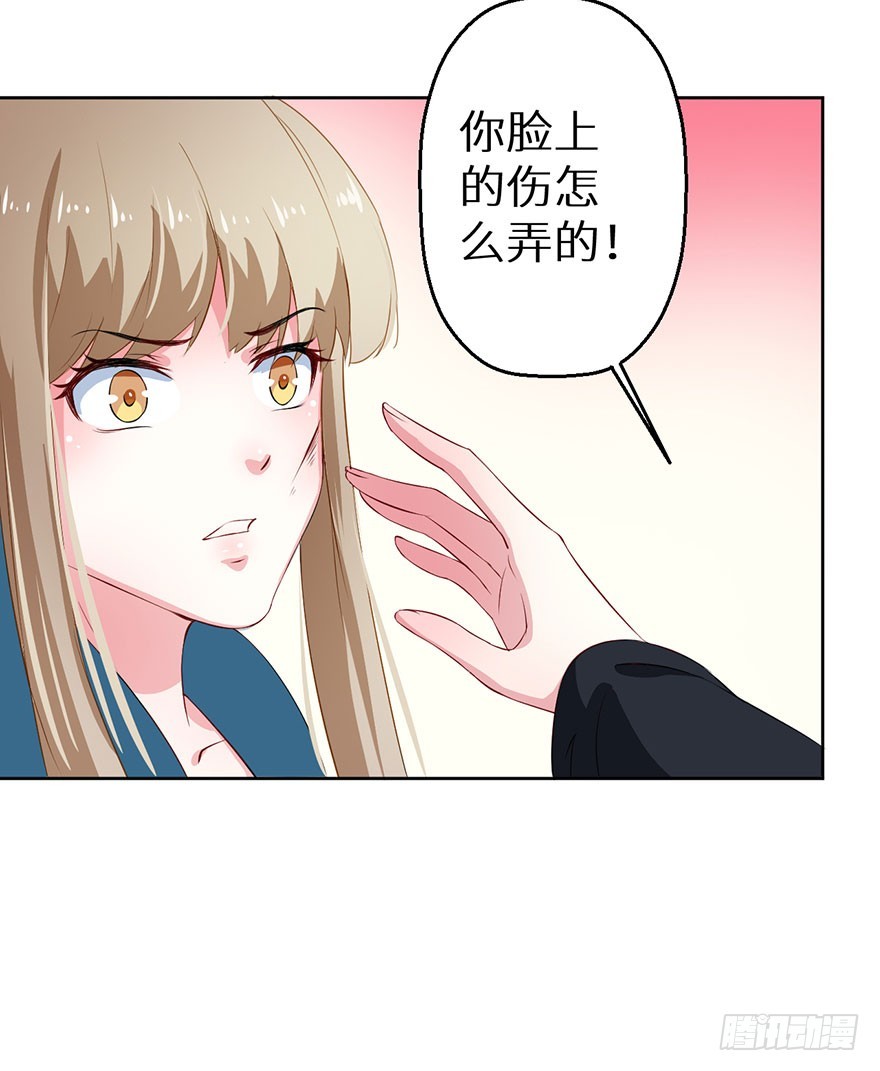 067他为她上药-第68话