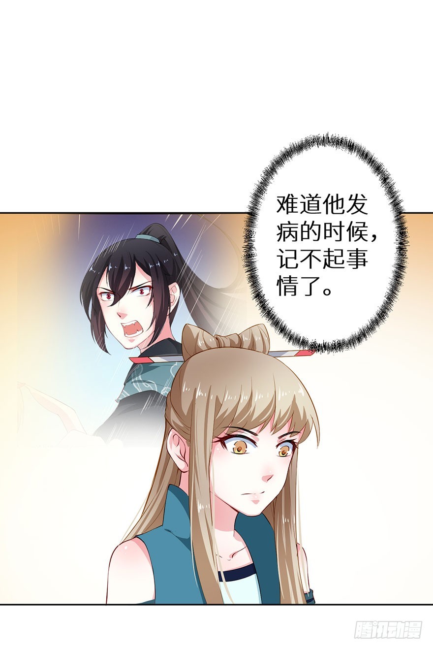 067他为她上药-第68话