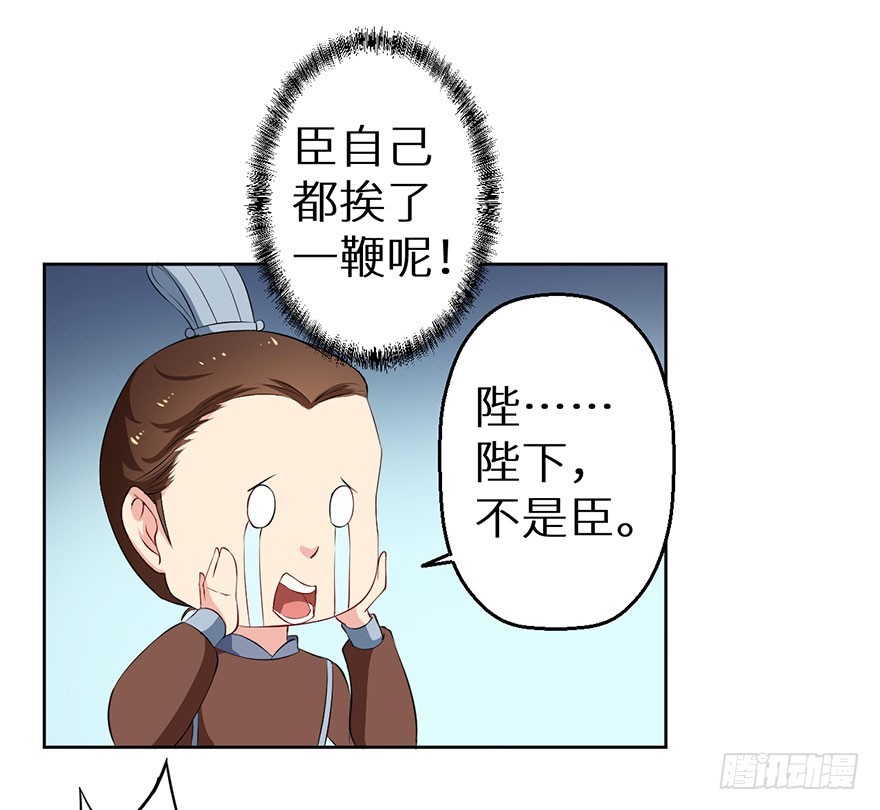 067他为她上药-第68话