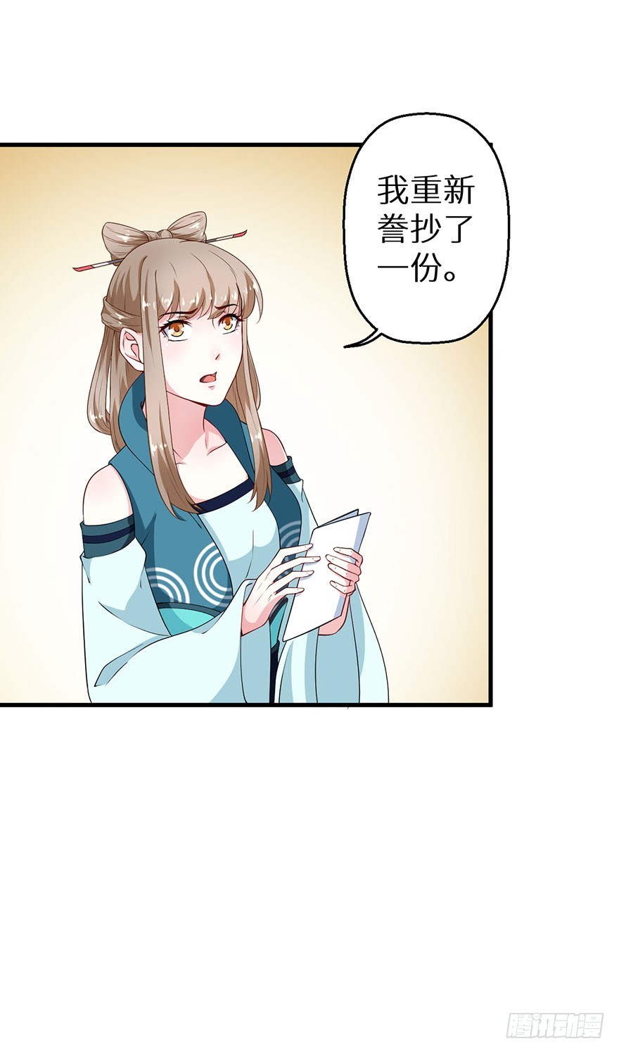 069鱼腹传书-第70话