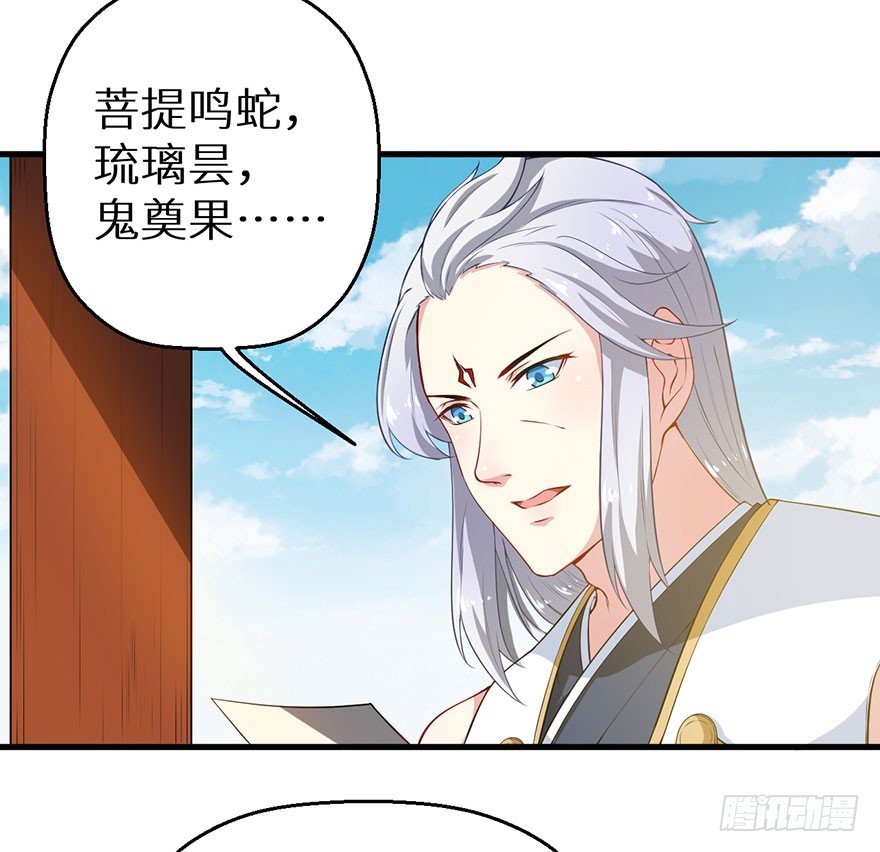 069鱼腹传书-第70话