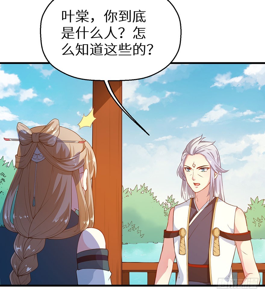 069鱼腹传书-第70话