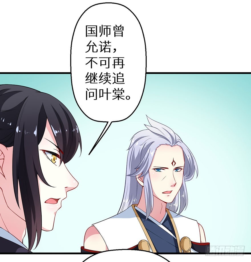 069鱼腹传书-第70话