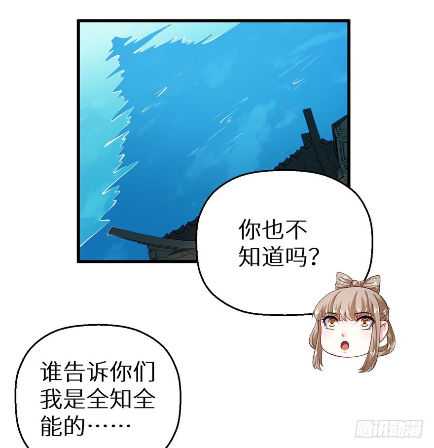 069鱼腹传书-第70话