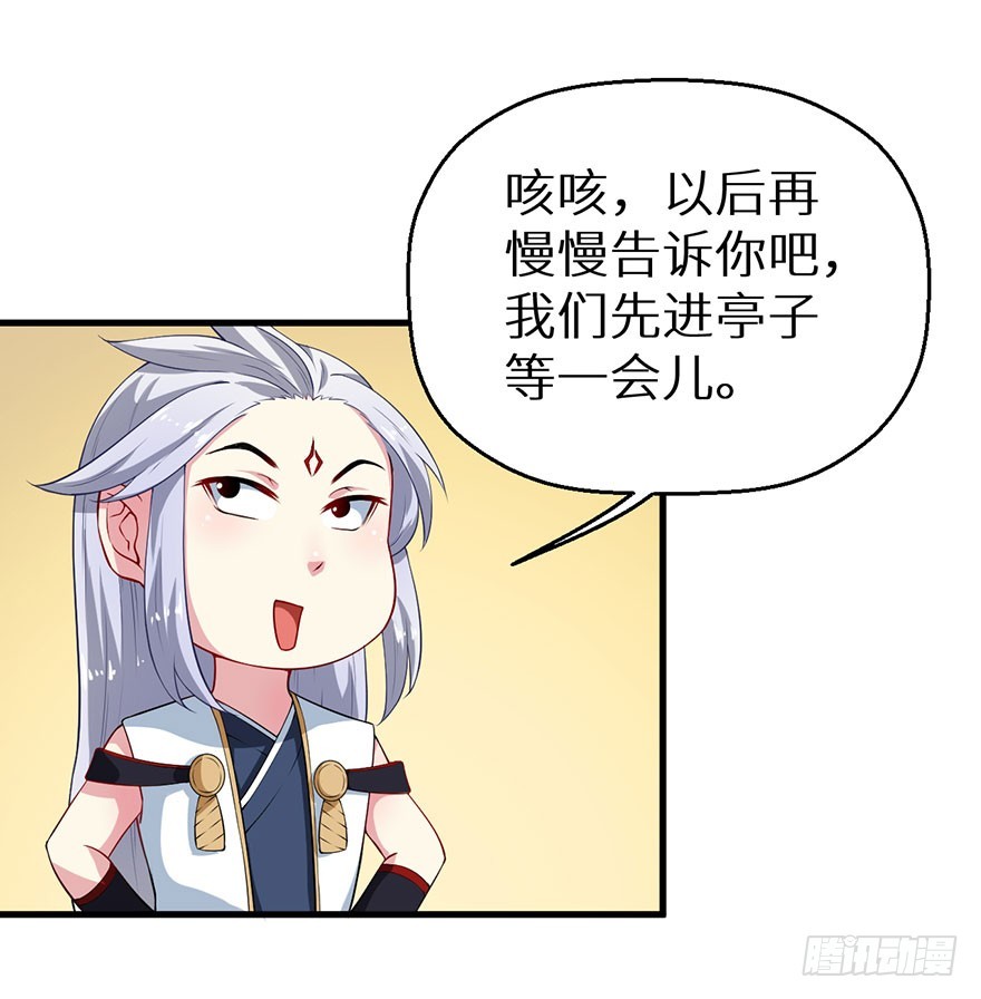 069鱼腹传书-第70话