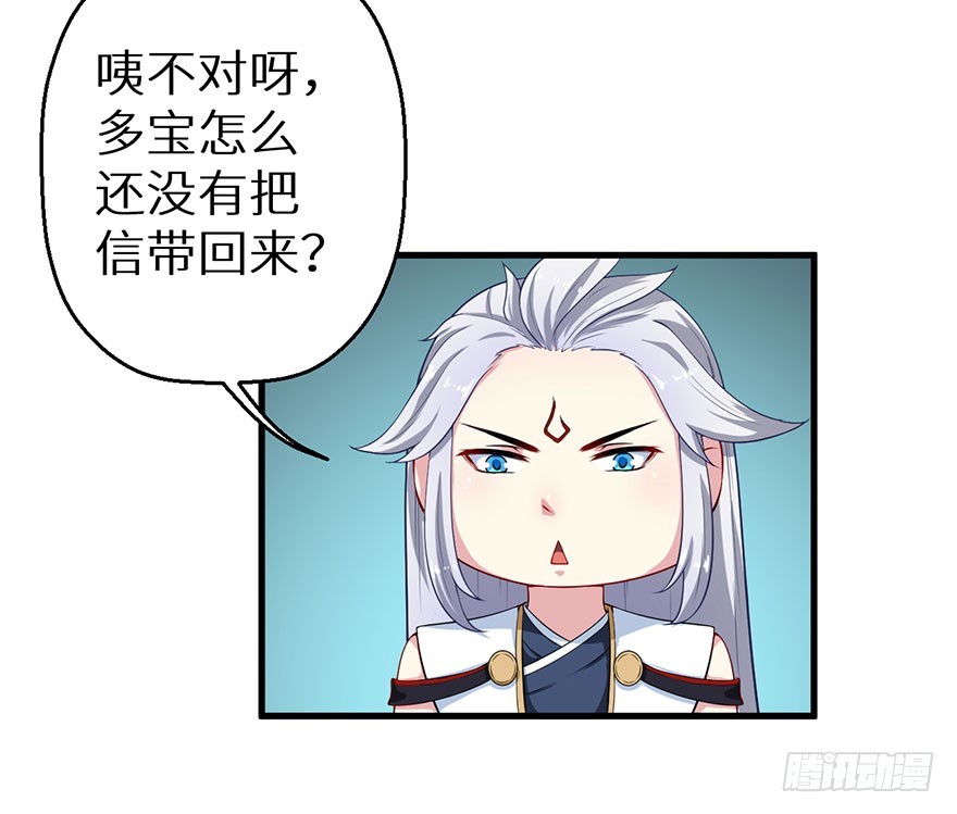 069鱼腹传书-第70话