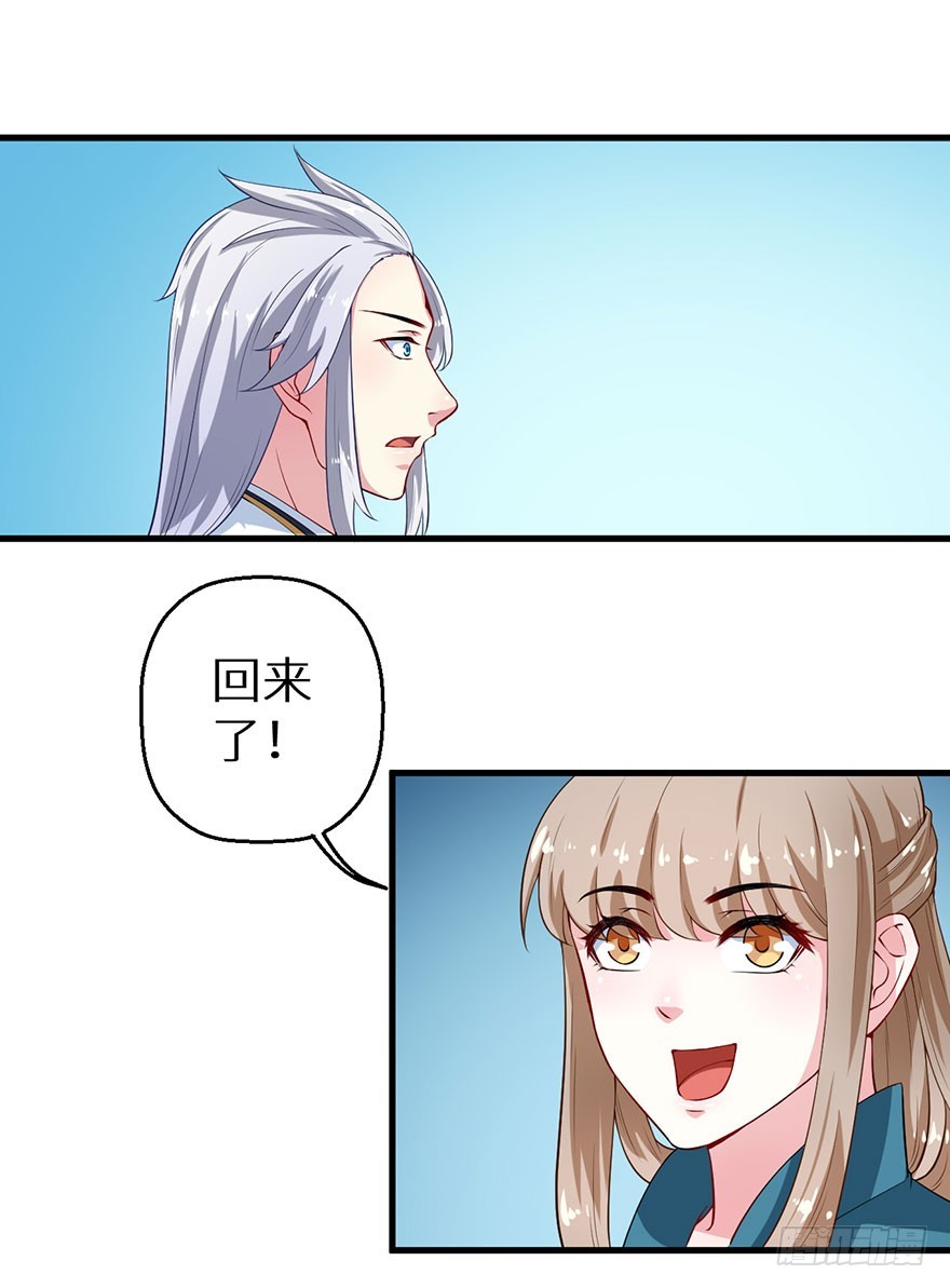 069鱼腹传书-第70话