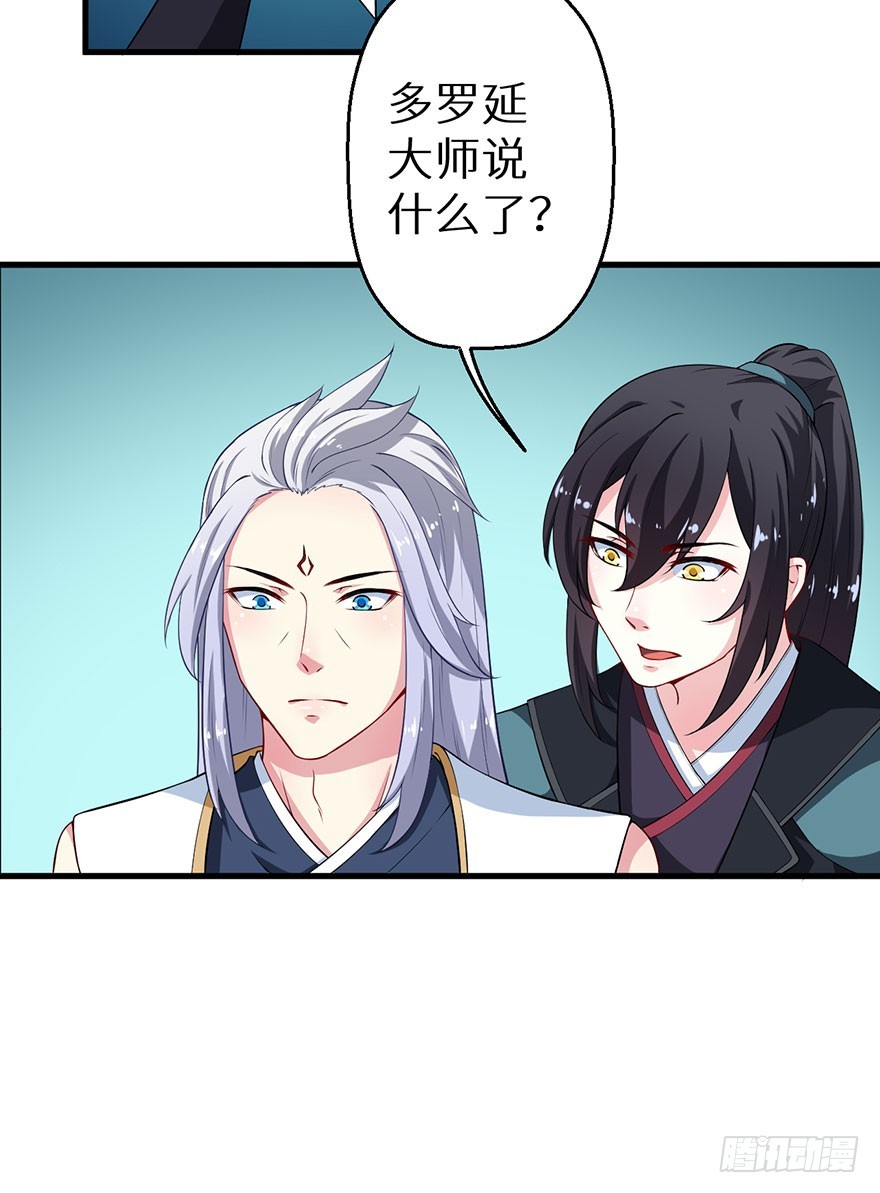 069鱼腹传书-第70话