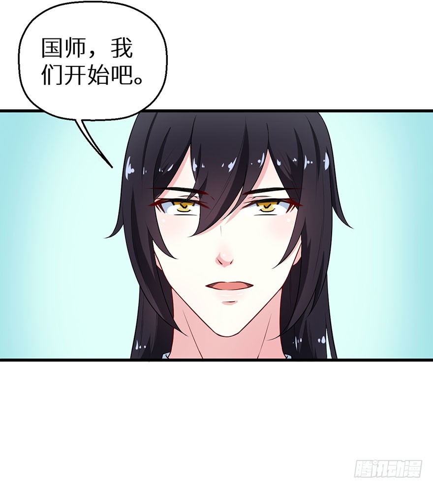069鱼腹传书-第70话