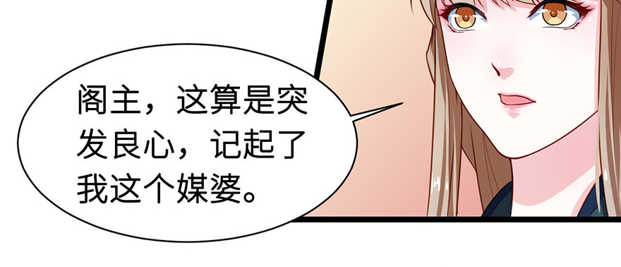007叶棠的画像-第8话