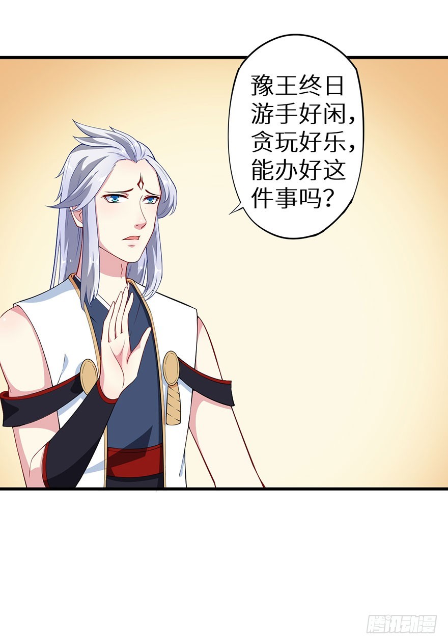 073寻药计划（下）-第74话