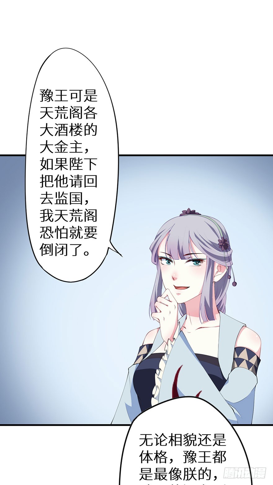 073寻药计划（下）-第74话