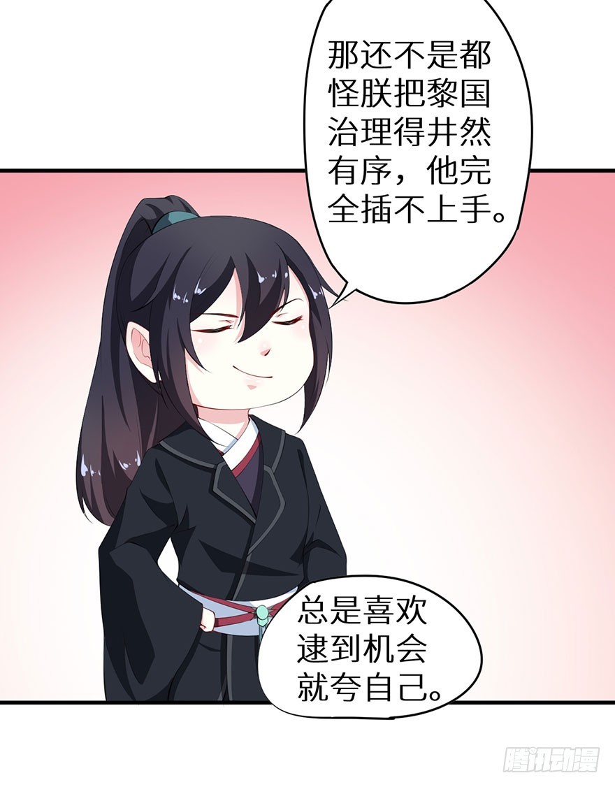 073寻药计划（下）-第74话