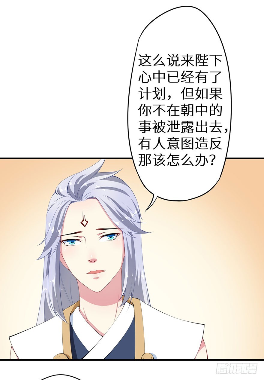 073寻药计划（下）-第74话
