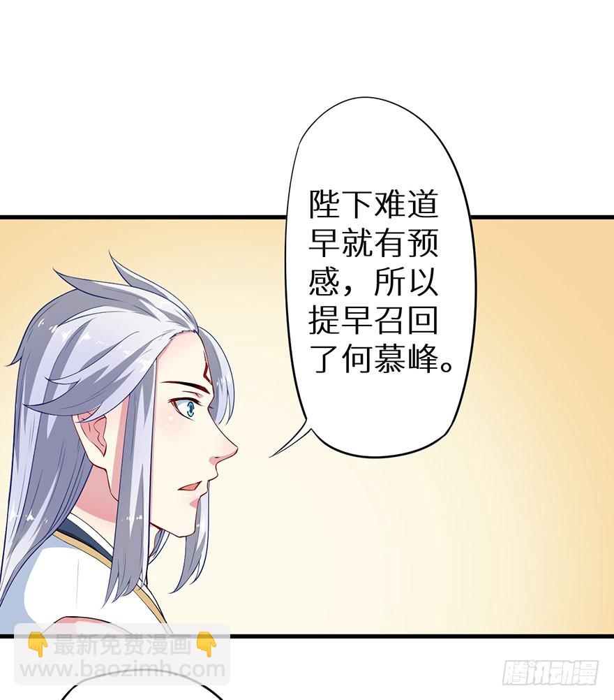 073寻药计划（下）-第74话
