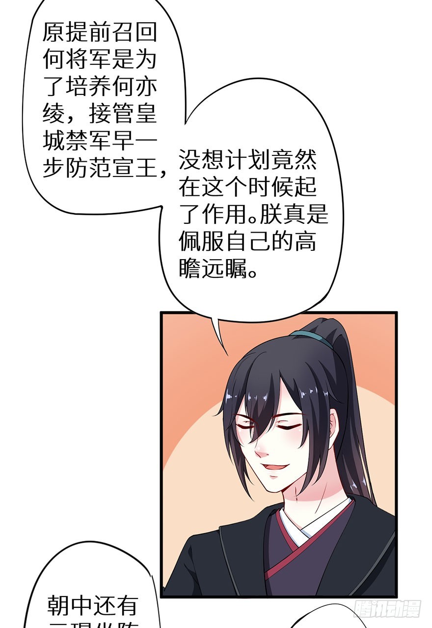 073寻药计划（下）-第74话