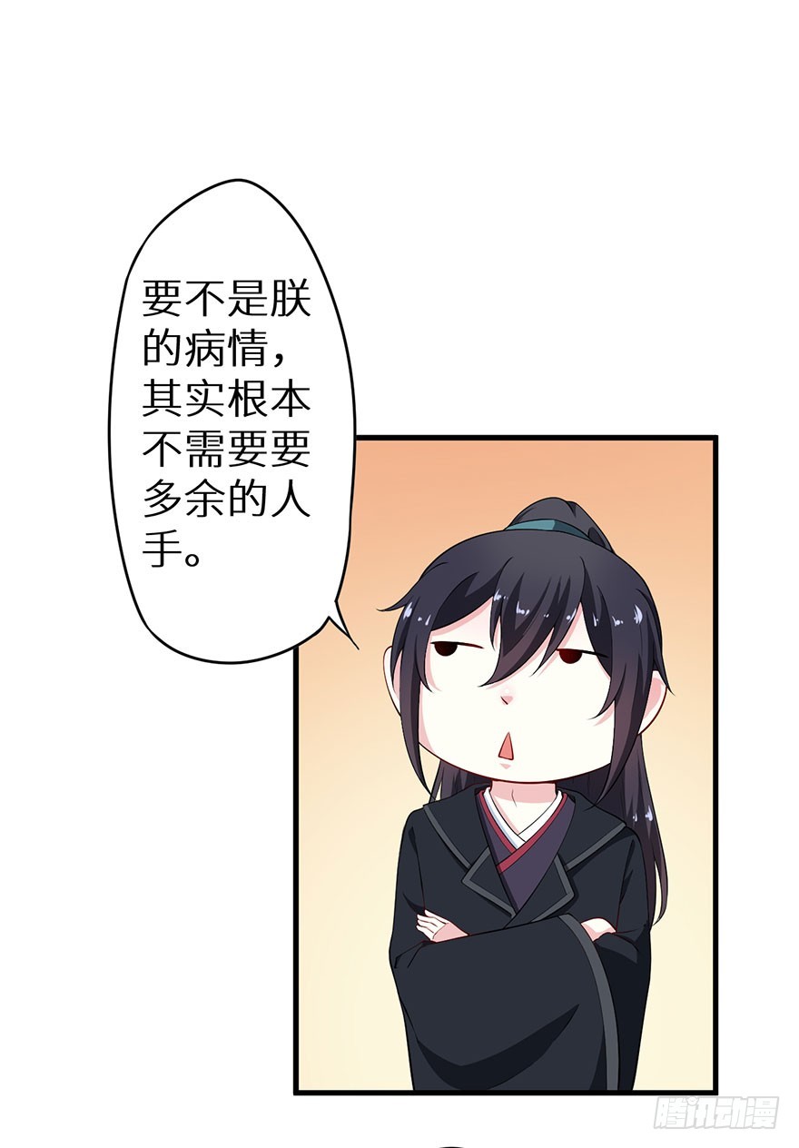 073寻药计划（下）-第74话