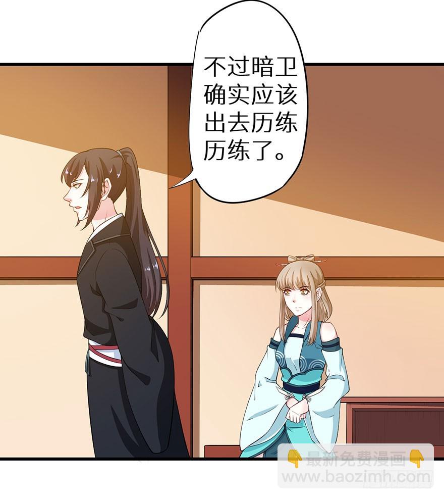 073寻药计划（下）-第74话