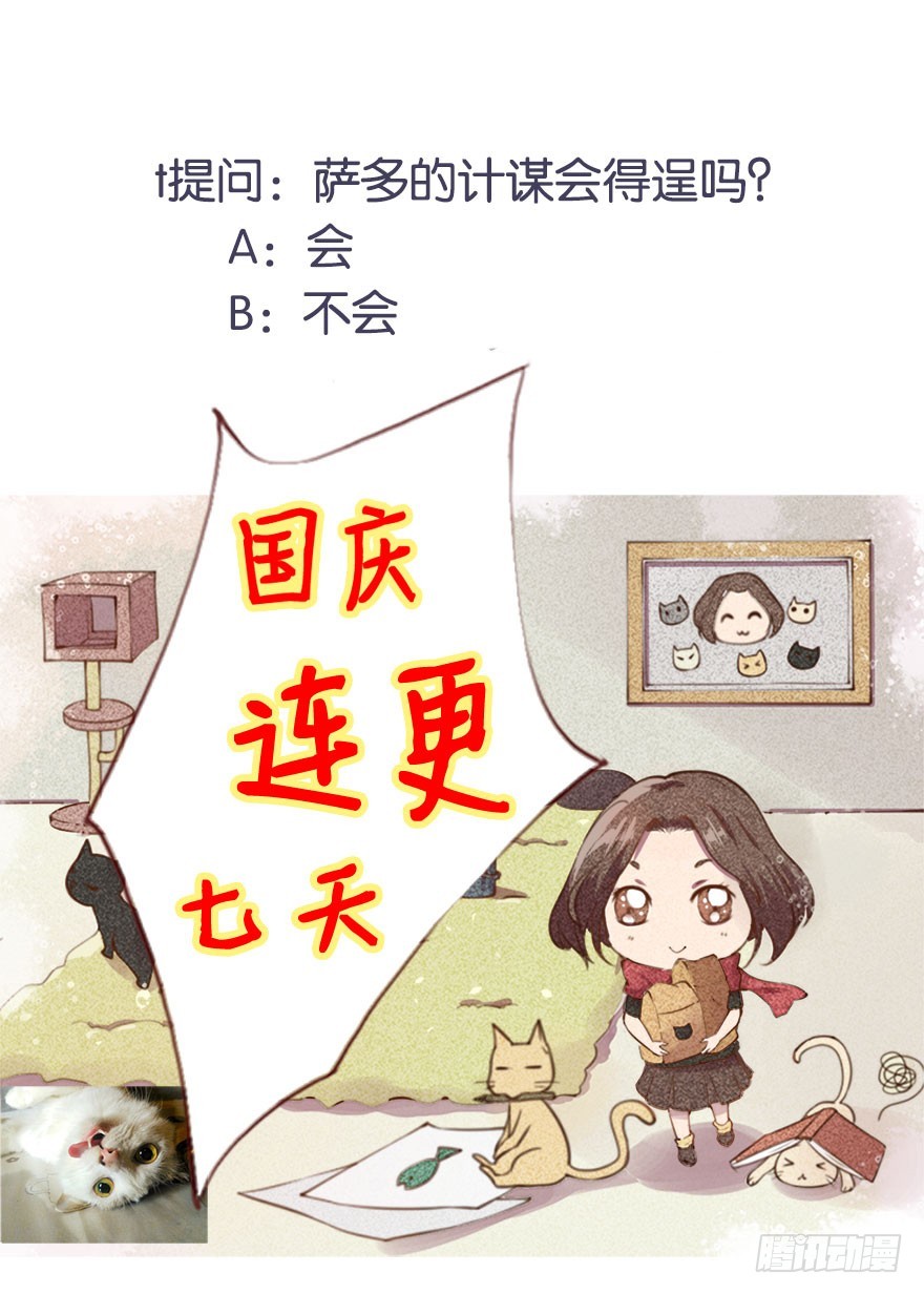 073寻药计划（下）-第74话
