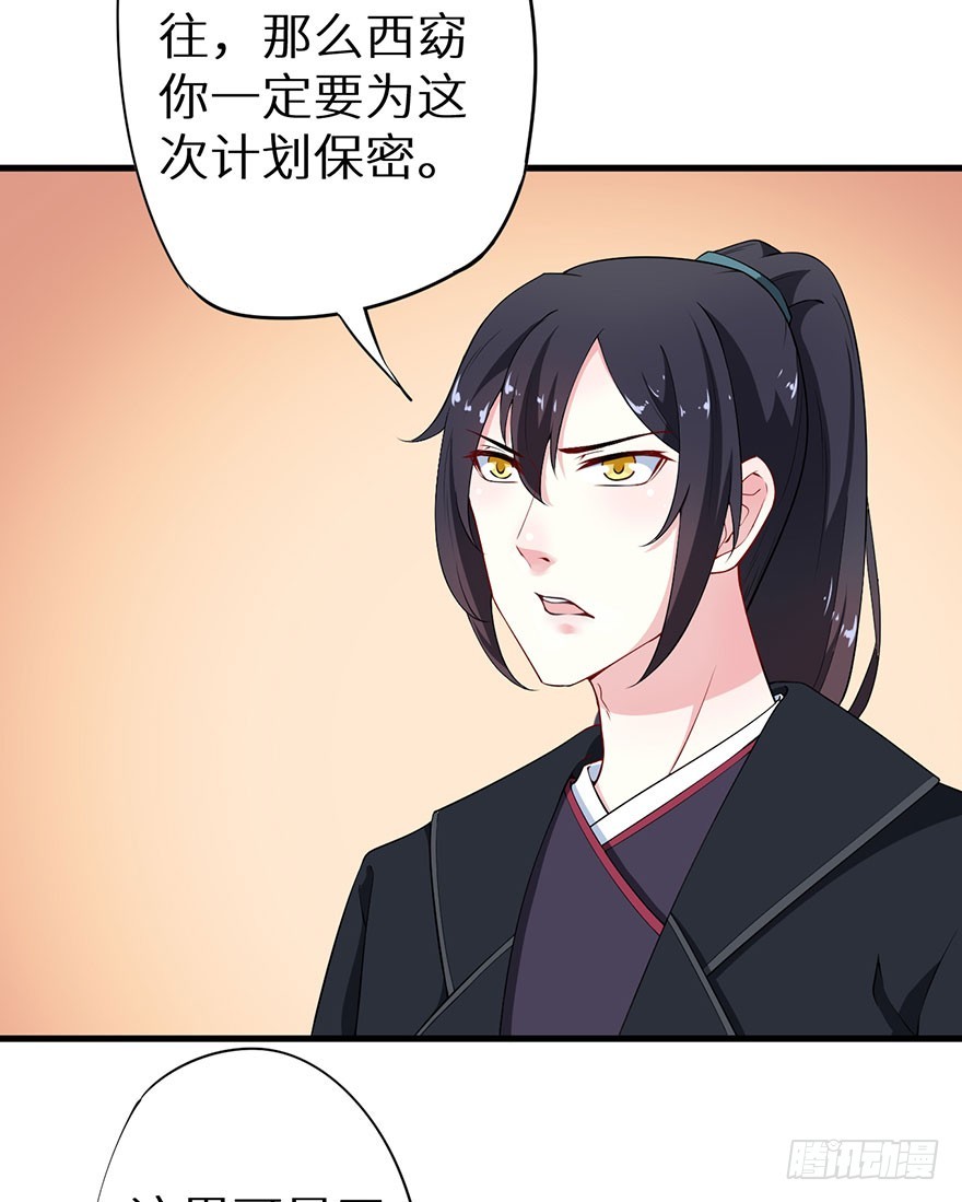 073寻药计划（下）-第74话