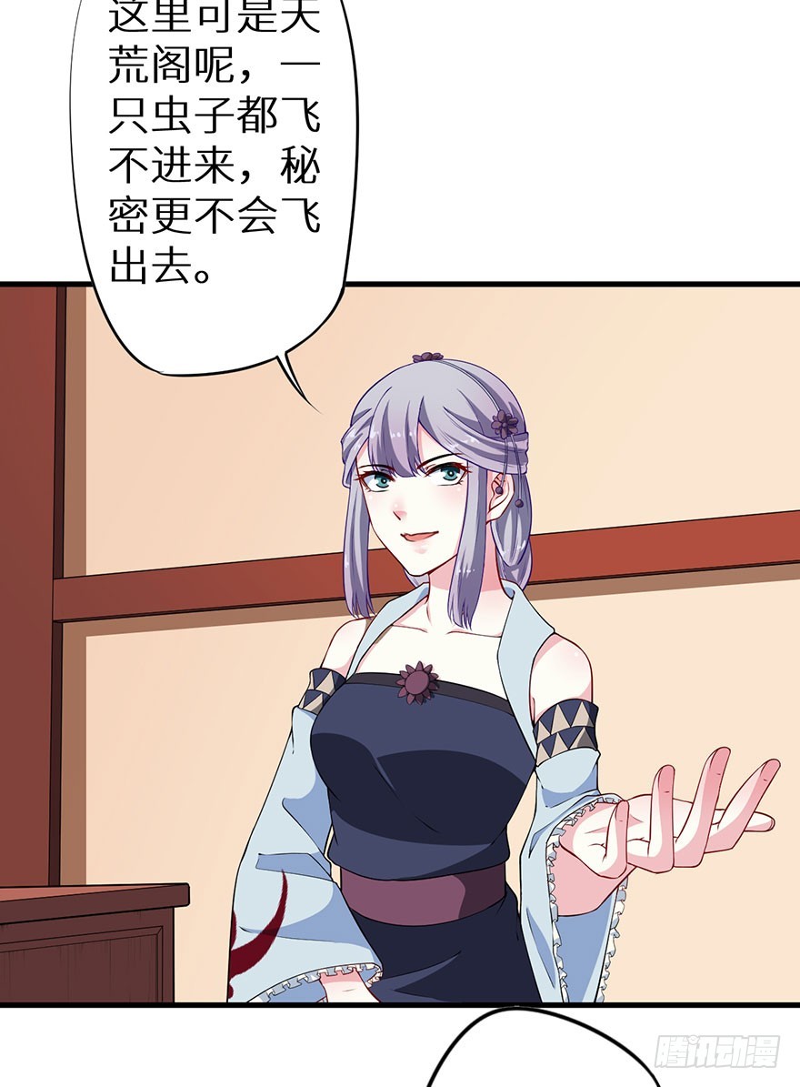 073寻药计划（下）-第74话
