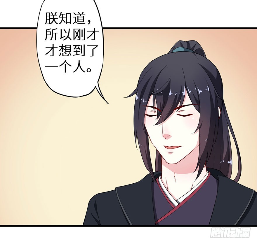 073寻药计划（下）-第74话