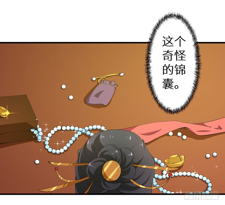 075出宫寻药-第76话
