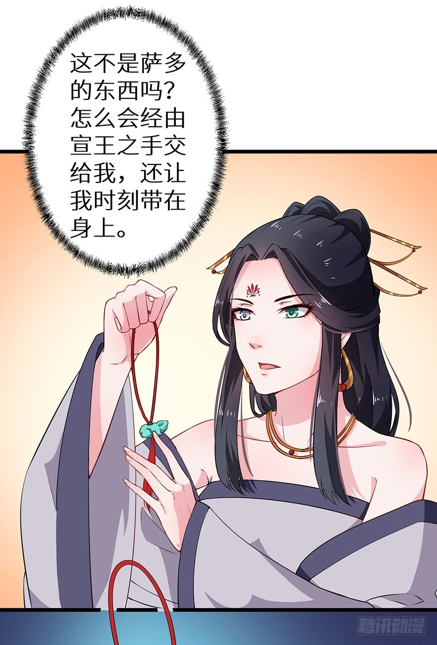 075出宫寻药-第76话