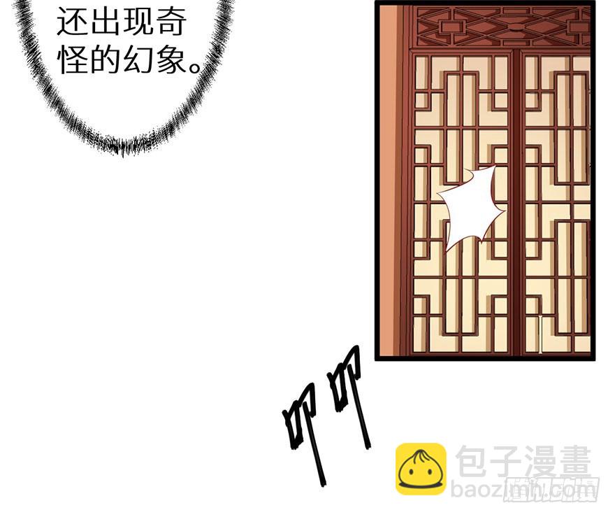 075出宫寻药-第76话