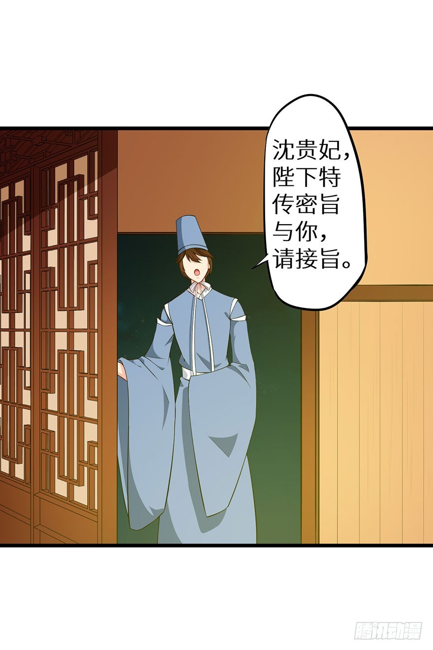 075出宫寻药-第76话