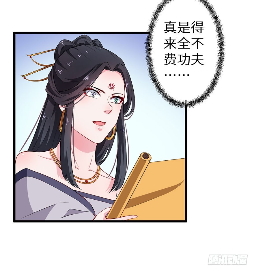 075出宫寻药-第76话
