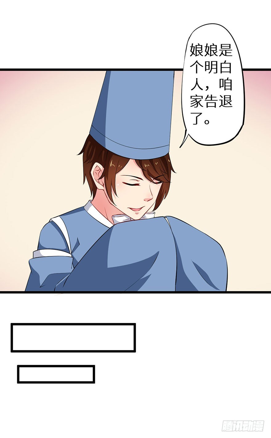 075出宫寻药-第76话